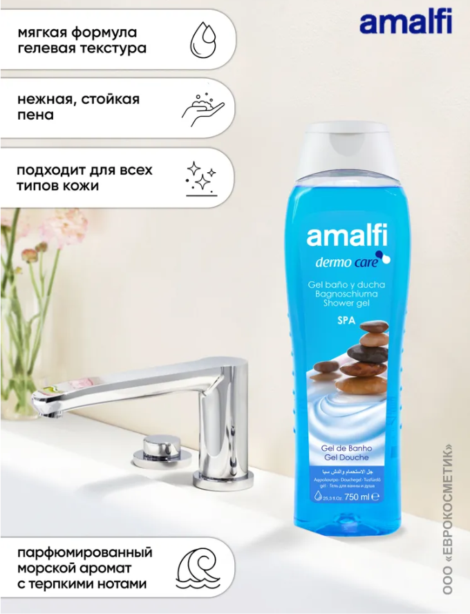 AMALFI SHOWER GEL SPA 750ML