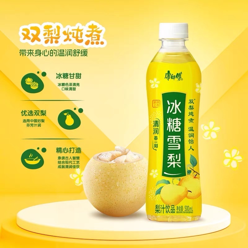 Kangshifu Sour Plum Soup 500ml Dinner Sharing Sweet and Sour Refreshing Beverage to Relieve greasiness  Sour plum soup beverage500ml  