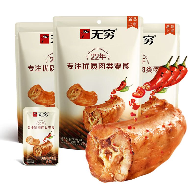 Infinite love spicy Roast neck 8 small packages of spicy roast chicken neck Dormitory snack is better than duck neck