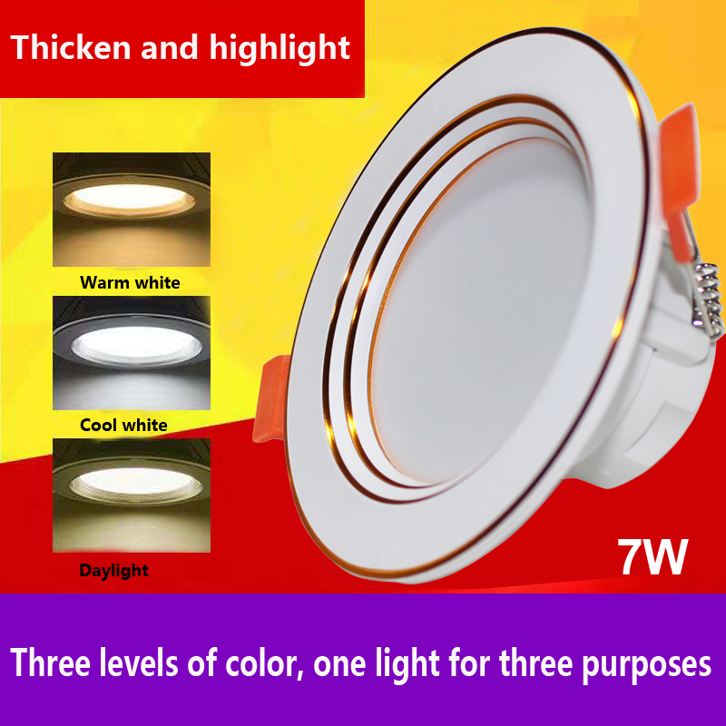 LAGPOUSI LED downlight 7W round recessed light 220V three-color dimming dimming bedroom kitchen indoor LED shopping mall spotlight