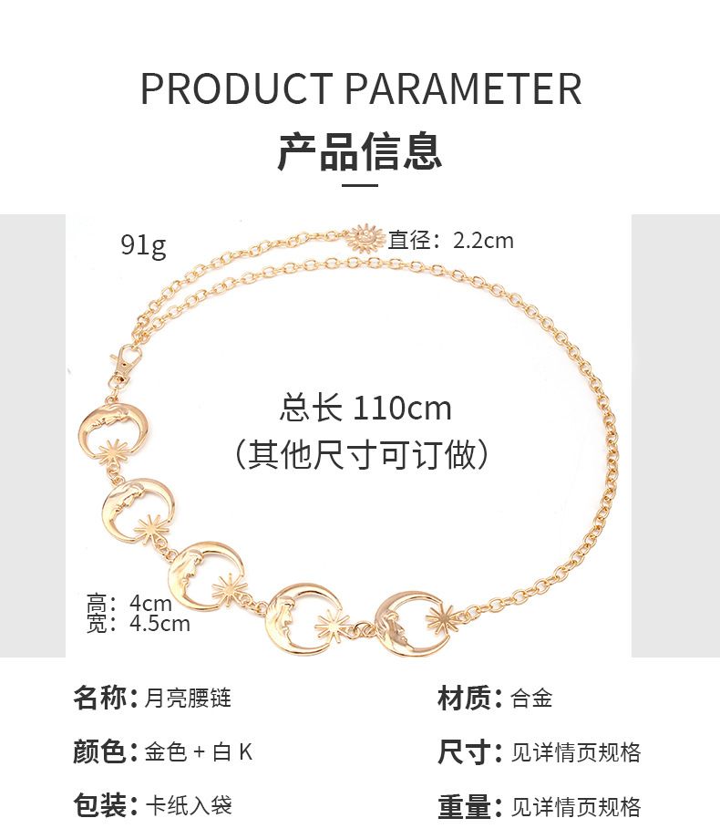 Punk Moon Star Metal Waist Chain Cross-border Sun Ins Style Fashion Simple and Versatile Chain Belt