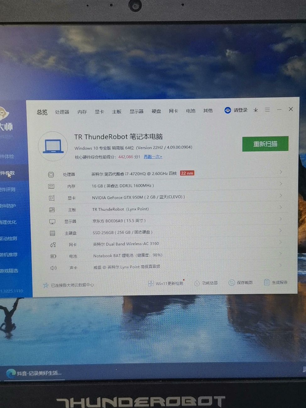 High-end gaming laptop Thundergod i7 quad-core eight-thread standard voltage learning entertainment drawing cad ps office 15 【Lowest Price Online】