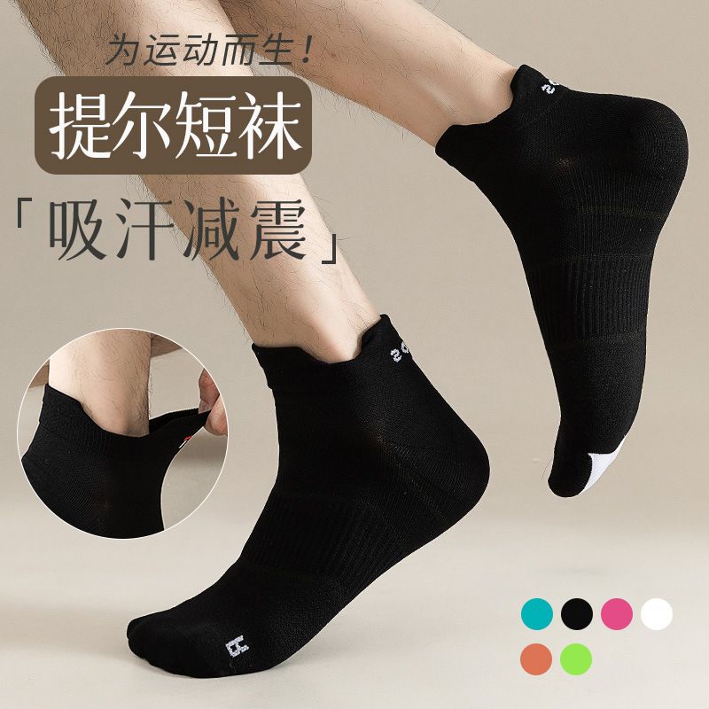 C01 Men's and Women's New Macaron Color Sports Leisure Socks, Antibacterial and Anti Slip Socks