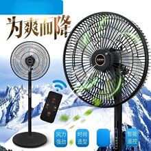 Electric fan, high wind power, household floor fan, office remote control, timed electric fan, three-dimensional dormitory circulating fanBlack remote control