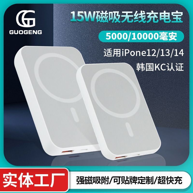 magnetic wireless power bank