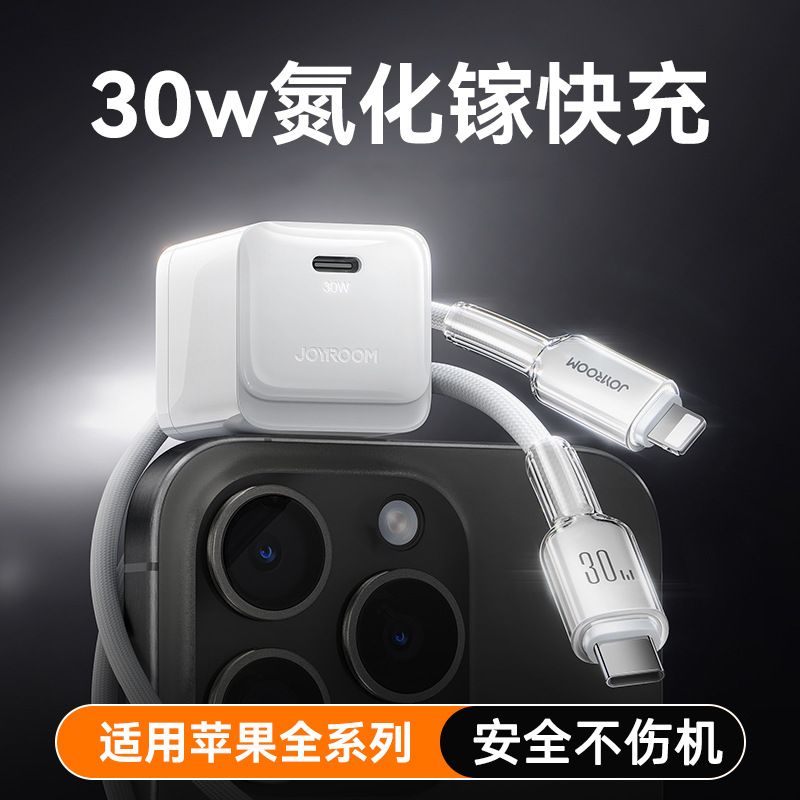 Mini 30W Gallium nitride charger for Apple Android phone charging plug PD fast charger head TCG11