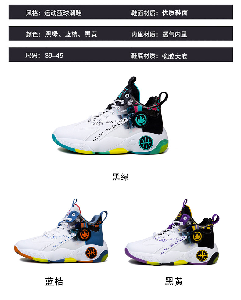Men's Summer Breathable Graffiti Basketball Shoes Comfortable and Wearable Sports Casual Shoes
