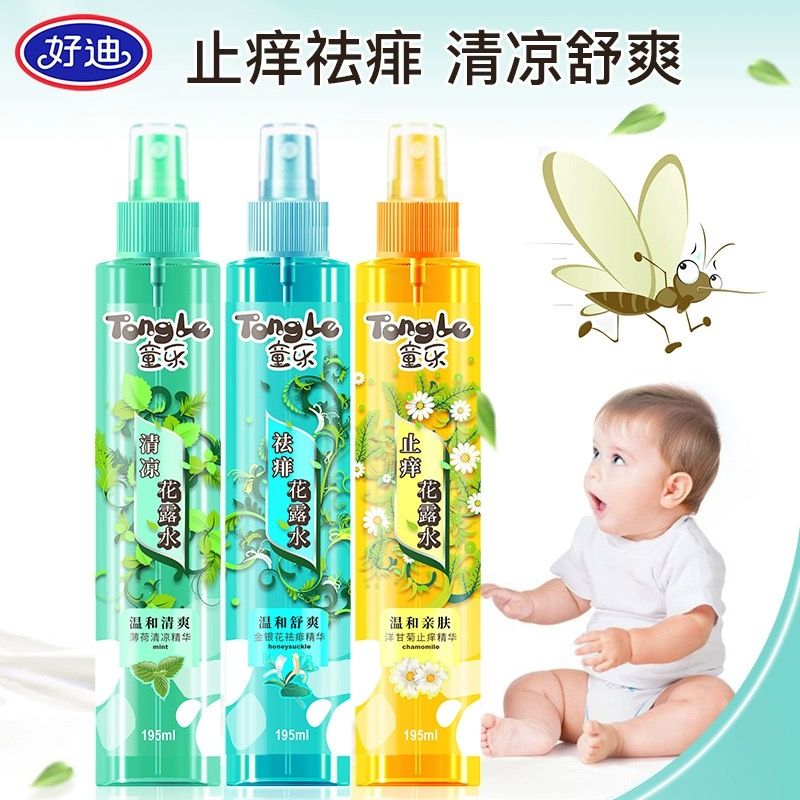195ml anti-itch toilet water natural organic plant refreshing and comfortable skin care flower perfume spray chamomile honeysuckle