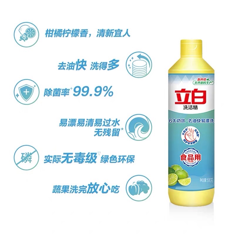 Libai dishwashing detergent removes fishy and odorous dishes, with a refreshing lemon flavor