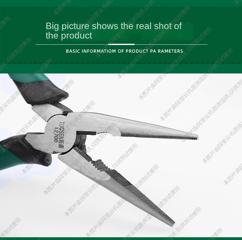 Tiger skin pointed-nose pliers 6 inch multifunctional manual pliers 8 inch wire cutters diagonal pliers pointed-nose pliers