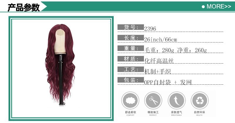 Ladies wine red long curly hair forehead lace parting big wave 2396