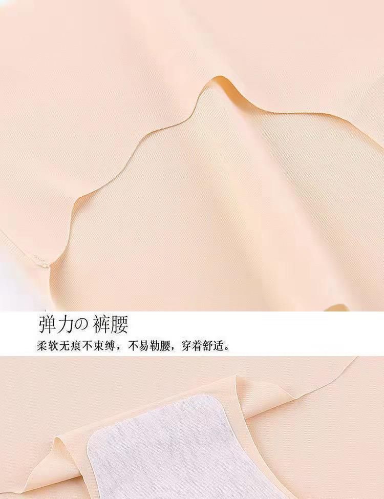 Super ice silk seamless women's underwear - Invisible thin breathable underwear for women with low waists and wavy edges - sexy women's triangle pants.