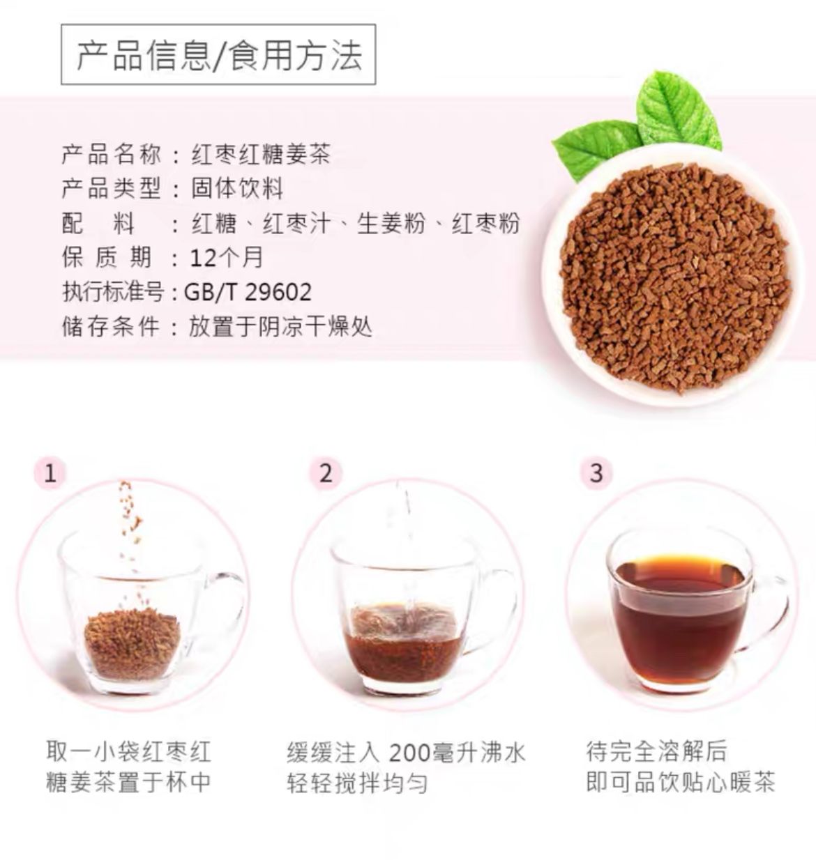 Healthy solid drinks Red Dates Brown Sugar Dried Ginger Tea Granule Fertility Women Female Supplements Warm Womb Tea For Women 10 packs/box