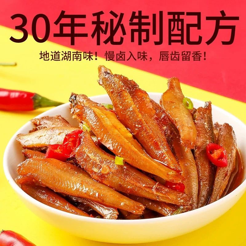Hot Selling Jinzai Yummy Snack Anchovy Sauced Dried Salted Fish Seafood Fish Snack Chinese Spicy Food 12g/pcs