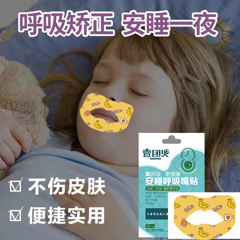 30Pcs/Box Anti-Snoring Stickers Children Adult Night Sleep Lip Nose Breathing Improving Patches Mouth Closed Orthotic Tape