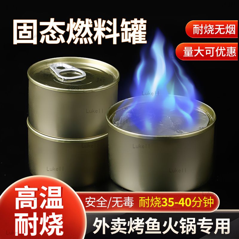 Ethanol Fuel Gel 100g, Entertainment Cooking Fuel Chafing Cans, Food Warmer for Chafing Dish Buffet Set, Liquid Safe Fuel Ring-pull Can Easy Open