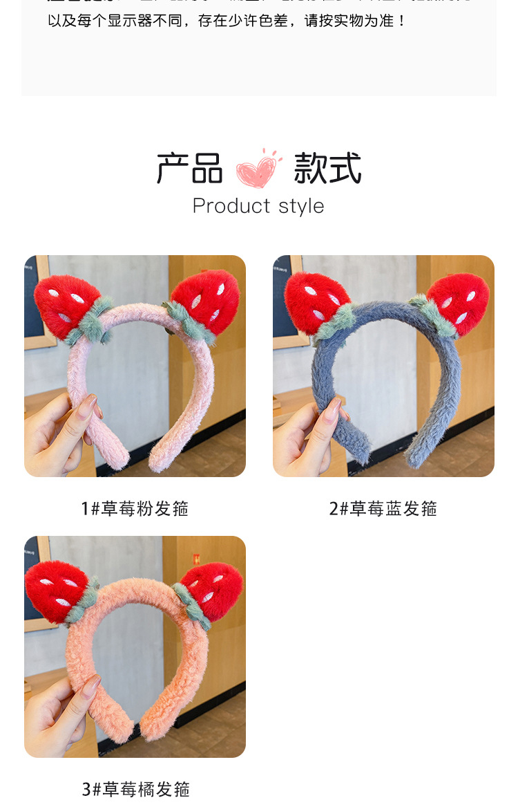FG6 Autumn Winter Furry Hair Band Cute Strawberry Face Wash Makeup Spa Shower Hairband For Children Girls Headband Hair Accessories
