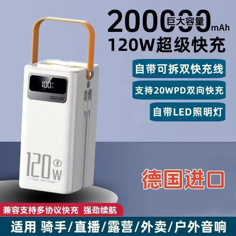 Genuine 120W super fast power bank 200000 mAh with built-in cable 160000 outdoor live broadcast stallwhite super fast charge
