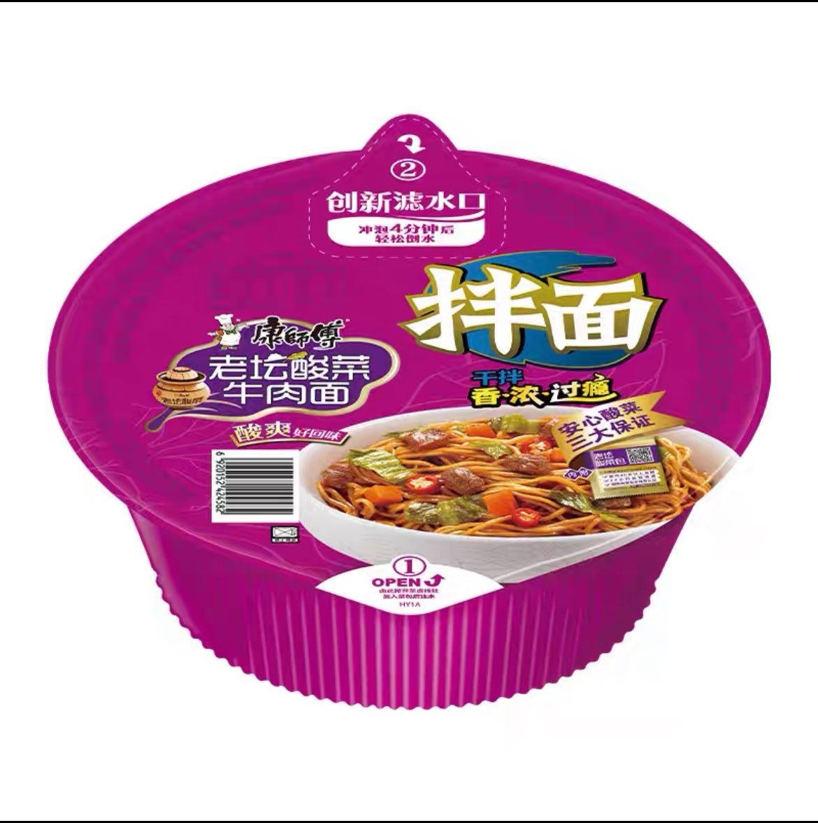 Master Kong's Easy Open Sauerkraut Bowl Instant Noodles Beef Noodles  Healthy Noodles Beef Flavor Instant Food  Noodles Fried noodles