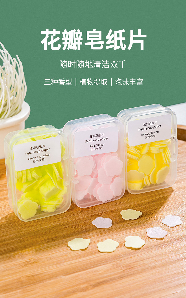 011#Portable hand wash soap paper student children disposable travel mini petal soap sheet box