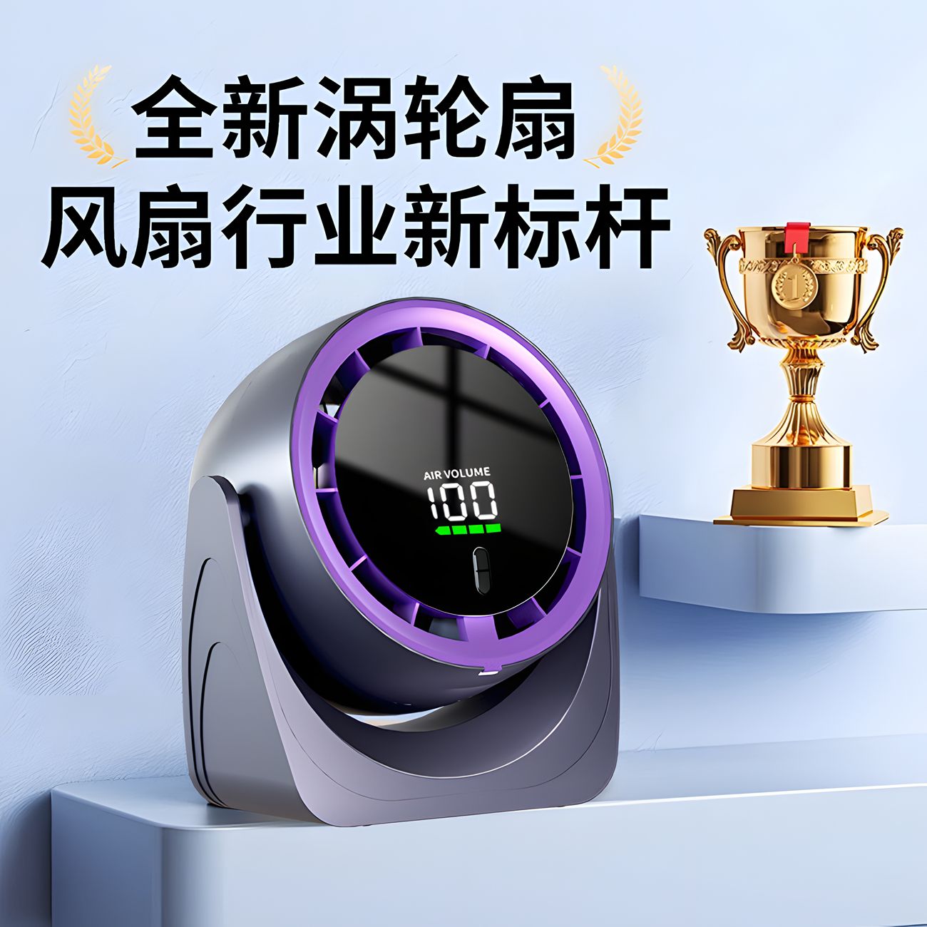 New desktop USB desktop fan high-speed 100-speed multi-function digital display office home wall-mounted small fan