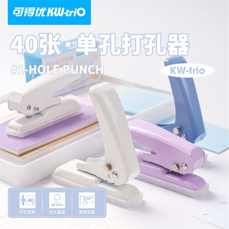 Single hole puncher 6mm round hole 40 pages loose-leaf paper punch
