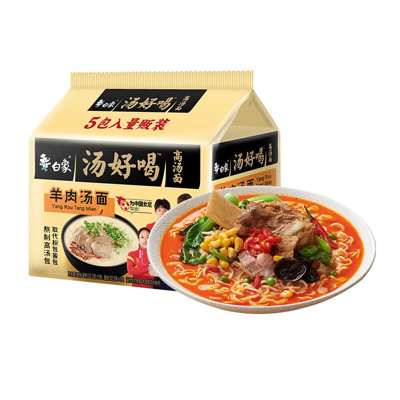 White elephant soup good to drink instant noodles old mother combination convenient fast food multi-flavor bag five-in-one