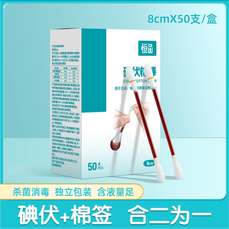 20 Pack Disposable Iodophor Swabs Outdoor Supplies Medical Cotton Swabs Iodine Individually Packaged Cotton Swabs Iodine Swabs for Nose Care