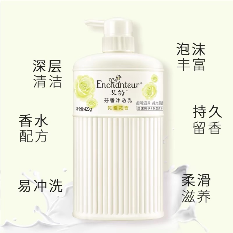 Enchanteur shower gel Long lasting fragrance perfume bath lotion, 650g shower gel