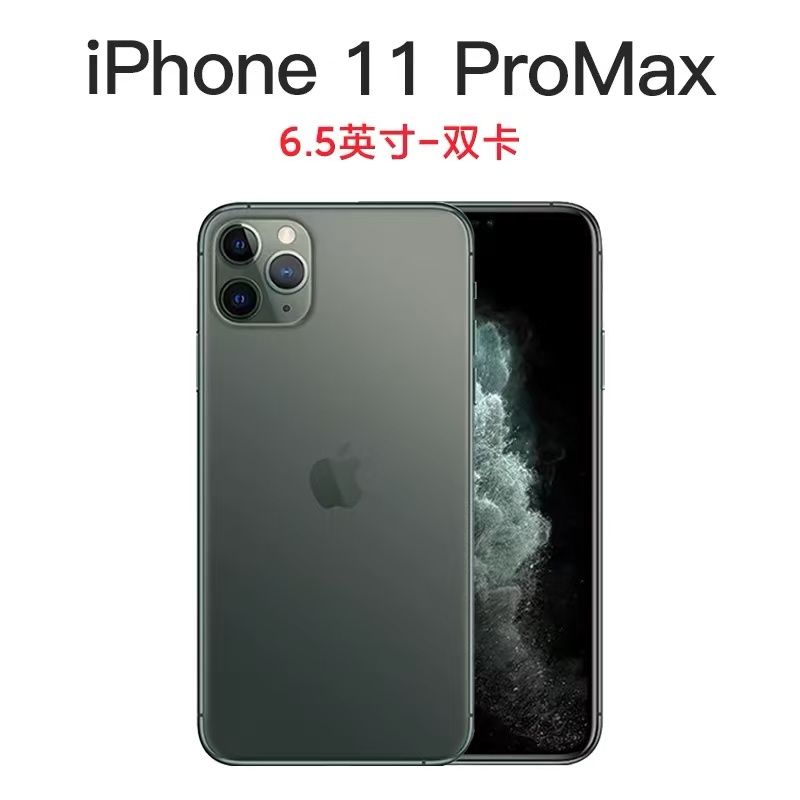 iPhone 11 Pro Max{Second-hand refurbished machine} Midnight Green