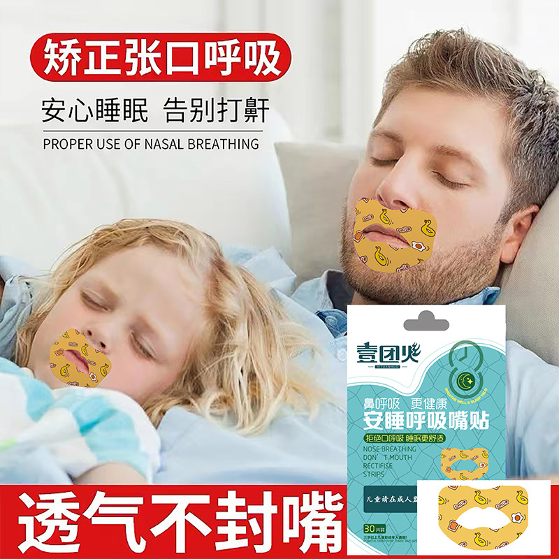 30Pcs/Box Anti-Snoring Stickers Children Adult Night Sleep Lip Nose Breathing Improving Patches Mouth Closed Orthotic Tape