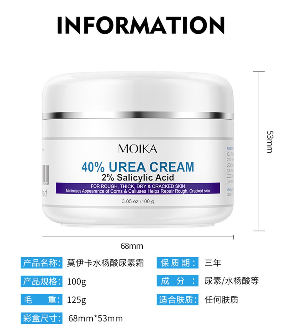MOIKA 40% urea face cream anti-cracking moisturizing hand and foot cream