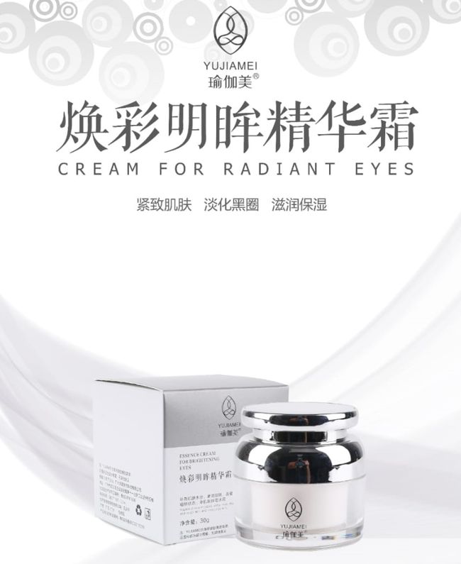 YUJIAMEI Essence Cream For Brightening Eyes - 30G