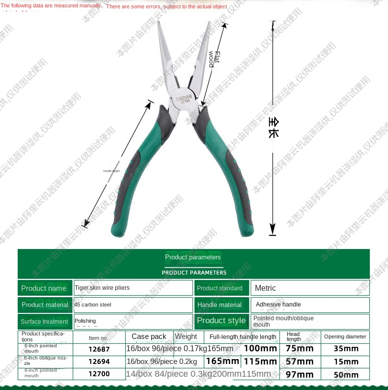 Tiger skin pointed-nose pliers 6 inch multifunctional manual pliers 8 inch wire cutters diagonal pliers pointed-nose pliers