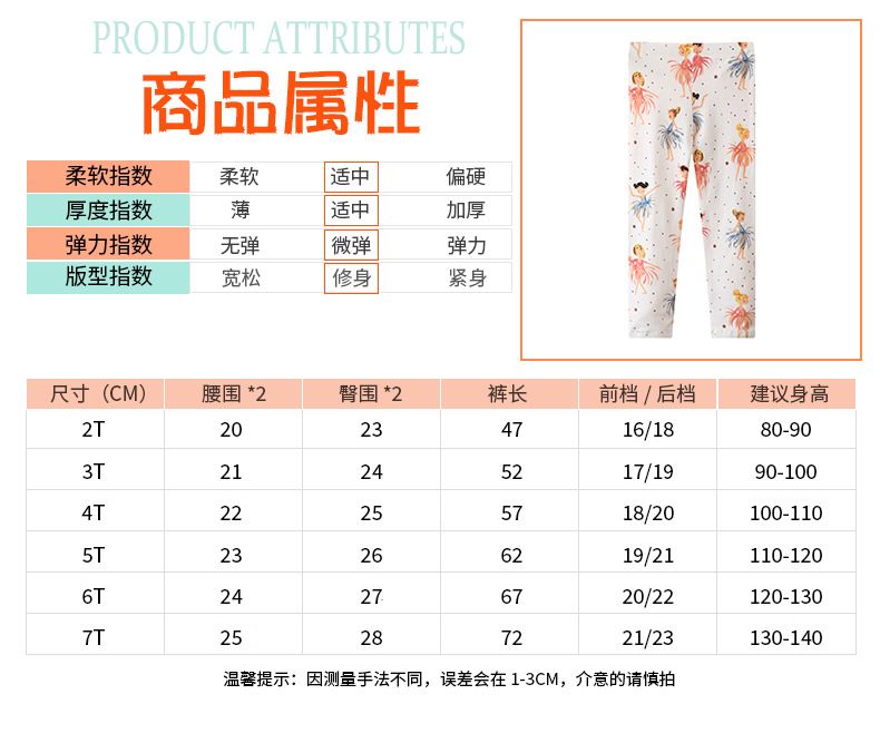 New in spring 2024 little children children's leggings girls spring dress princess pattern pants 1290