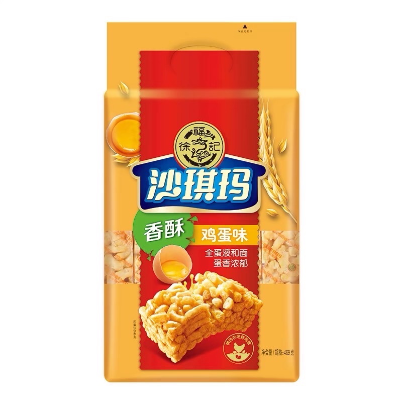 Xu Fuji Sachima Egg Flavor Soft Breakfast Cake Leisure Snacks Dim sum