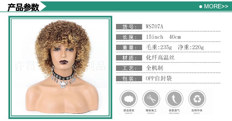Women's small curly black wig fluffy afro wig chemical fiber full head cover WS707A