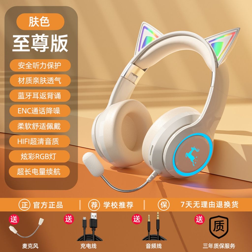 Cat Ear Ears Back Earphones Head Mounted Children's Recitation Bluetooth Student Learning Specific Luminous Endorsement ArtifactAudio version in beige color