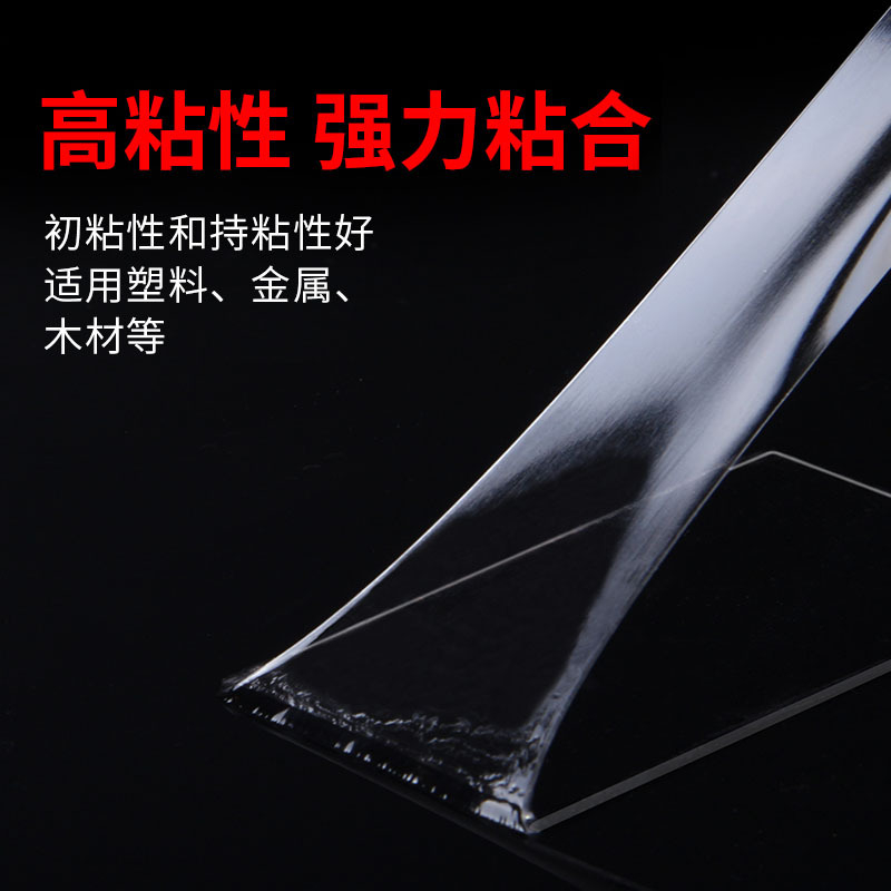 032#Hot selling nano tape removable glue magic sticker waterproof transparent non-marking nano double-sided tape
