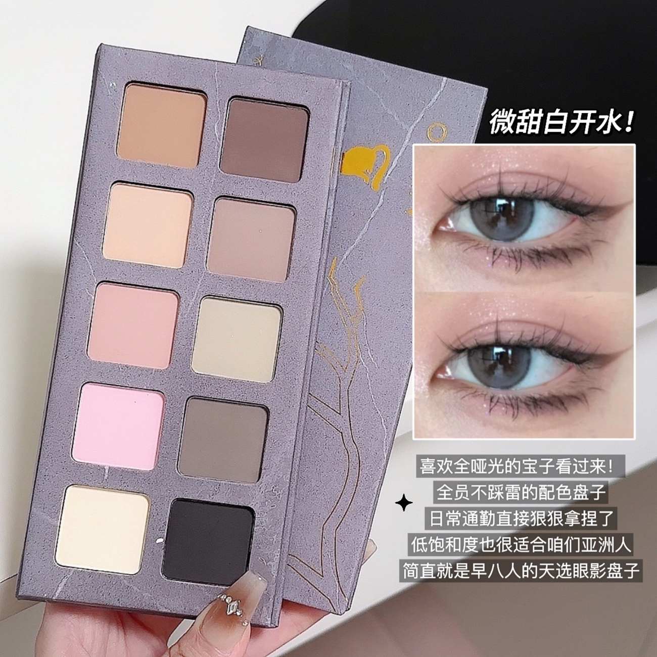 MYHO monochrome matte high-gloss smoky eyeshadow palette with fine powder texture, long-lasting color, natural brightening dopamine eyeshadow