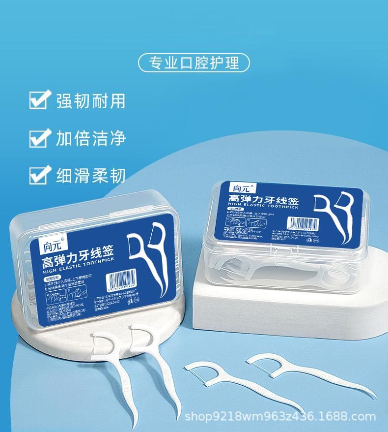 50-Pack Disposable Dental Floss, High - Molecular Dental Floss, Portable Boxed Dental Floss for Family