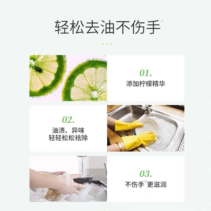 Libai dishwashing detergent removes fishy and odorous dishes, with a refreshing lemon flavor