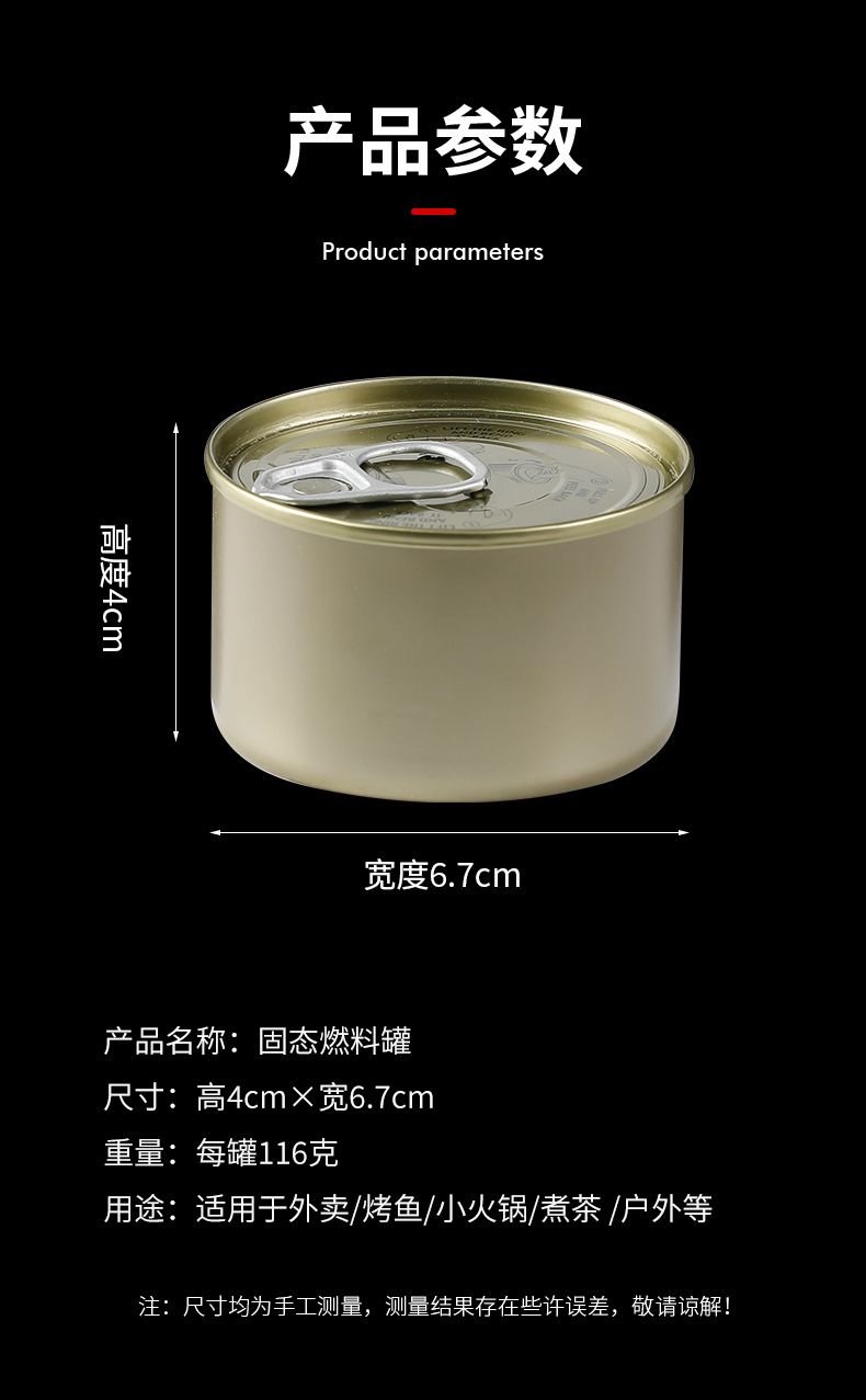 Ethanol Fuel Gel 100g, Entertainment Cooking Fuel Chafing Cans, Food Warmer for Chafing Dish Buffet Set, Liquid Safe Fuel Ring-pull Can Easy Open