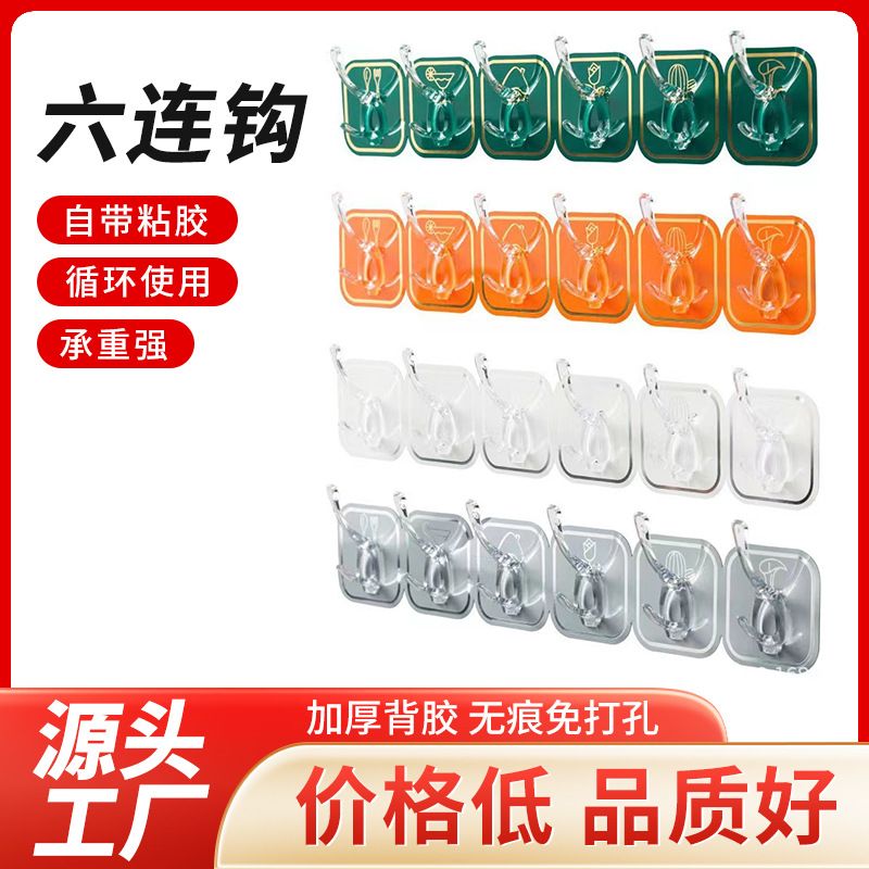 Adhesive Hooks, 6 Pack Acrylic Hooks for Hanger Wall Mount Traceless No Drilling Strong Bearing Capacity for Kitchen Bathroom
