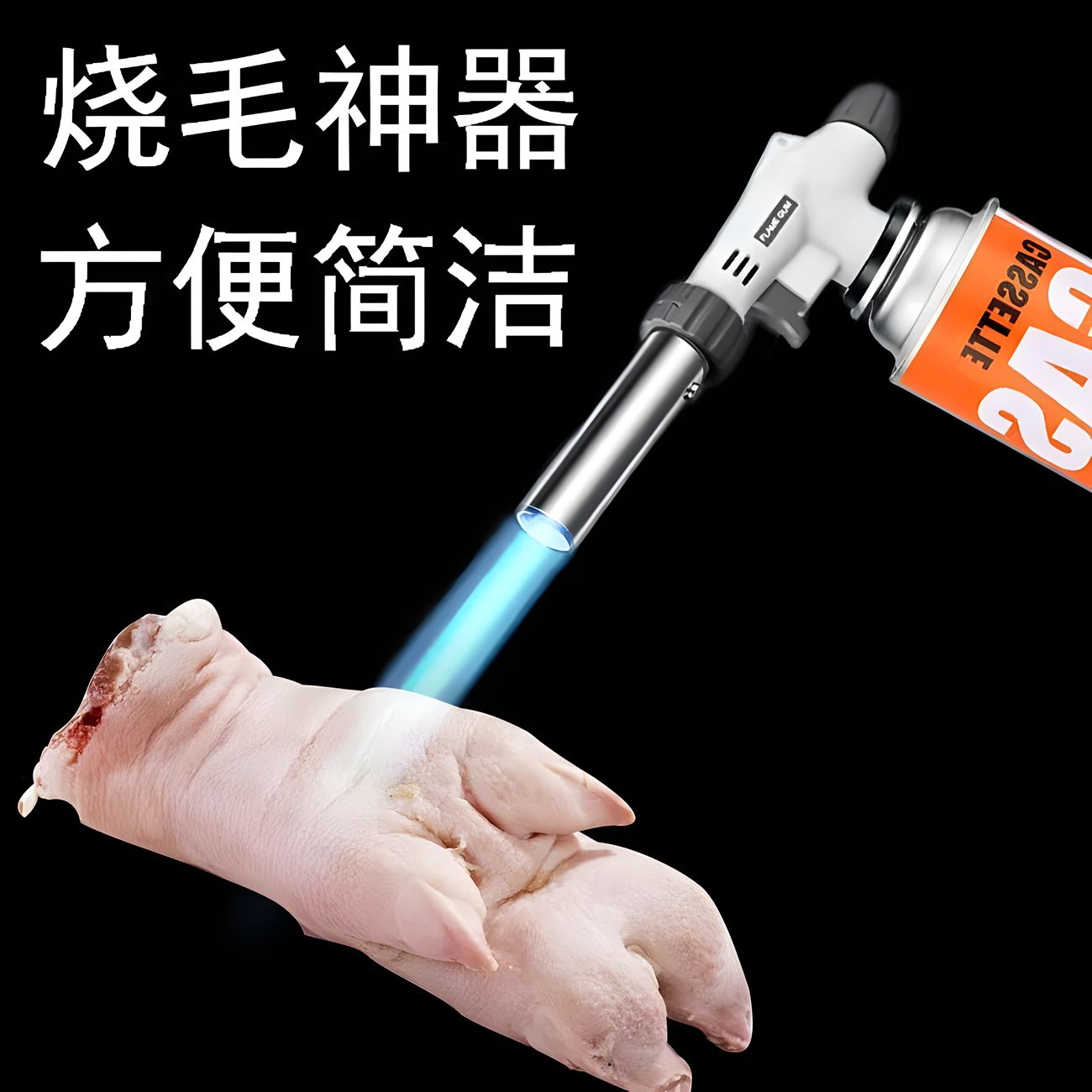 Cassette flamethrower burning pig hair burning pig spray gun liquefied gas household flamethrower flamethrower fire gun meat blowtorch ignition