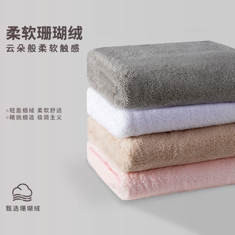 LQDS-06-10-001 Solid Color Coral Velvet Towels Soft and Comfortable Household Towels