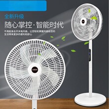 Electric fan, high wind power, household floor fan, office remote control, timed electric fan, three-dimensional dormitory circulating fanWhite remote control