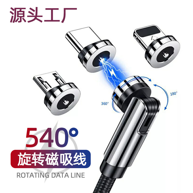 Magnetic data cable 540-degree rotating magnetic charging cable three-in-one rotating magnetic cable TYPEC bend
header data line