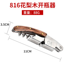 Creative Haima Knife Red Wine Bottle Opener Multi functional Stainless Steel Pear Wood Wine Beer Bottle Starter Wine Opener
816 rosewood