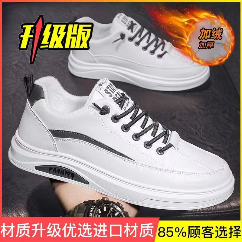 256 Men's Versatile Comfortable Soft-Soled Low-Top Shoes Lace-Up Breathable SneakersWhite (plush)